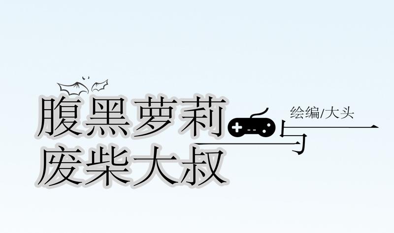 第38话 我要酸奶-第38话