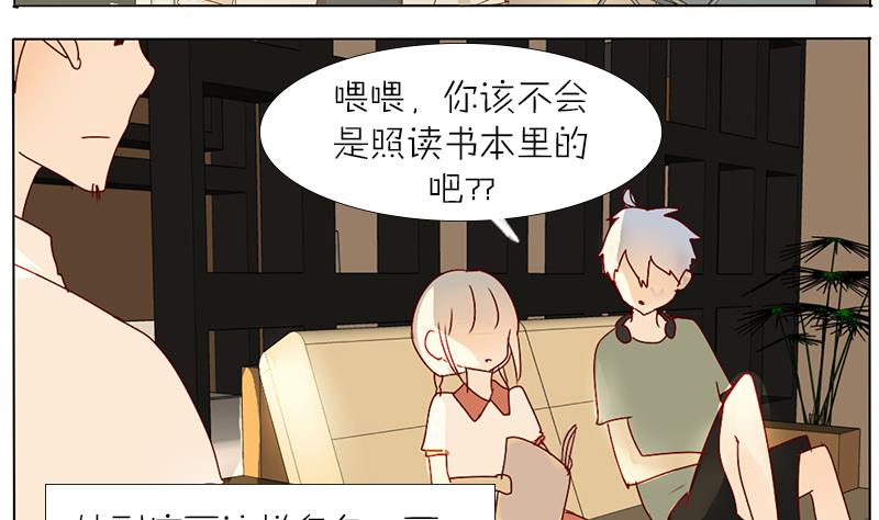 第38话 我要酸奶-第38话