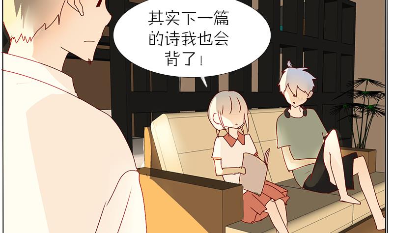 第38话 我要酸奶-第38话