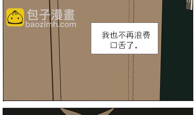 第38话 我要酸奶-第38话