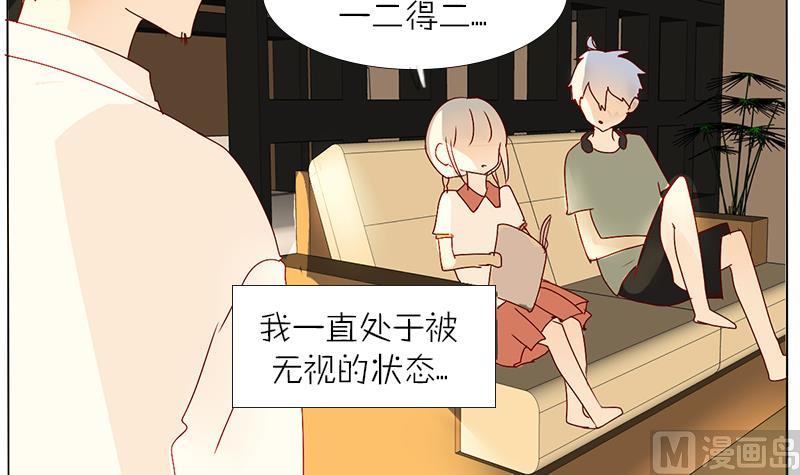 第38话 我要酸奶-第38话