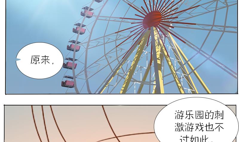 第40话 春游 二-第40话