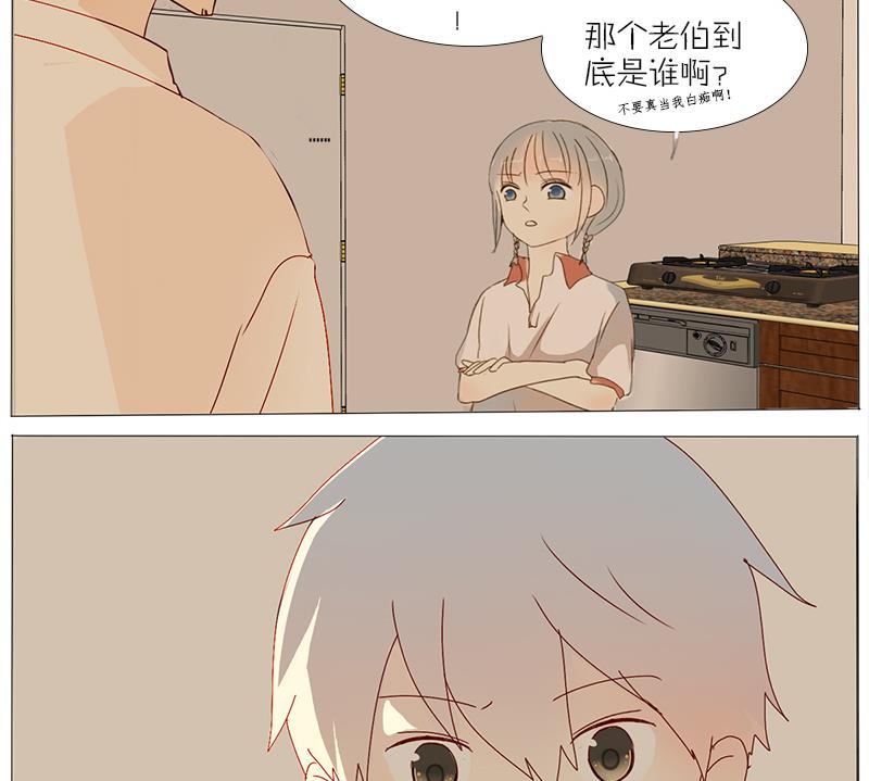 第44话 其实是我父亲-第44话