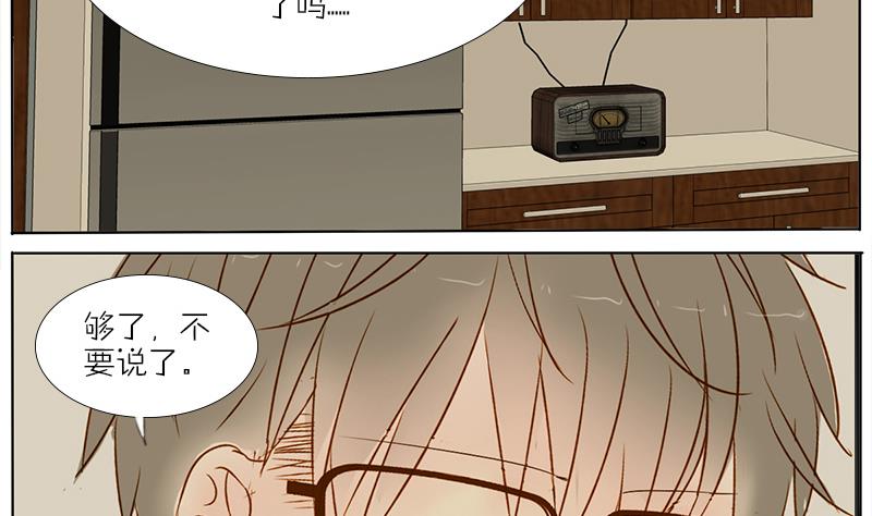 第46话 窝囊-第46话