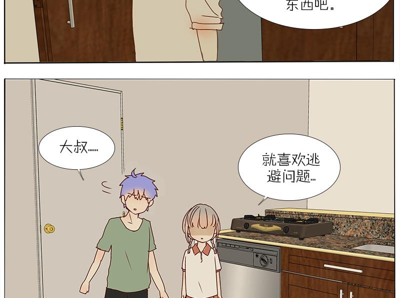 第46话 窝囊-第46话
