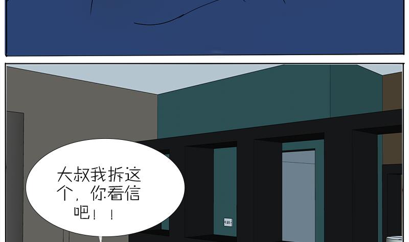 第48话 拜托你了！-第48话
