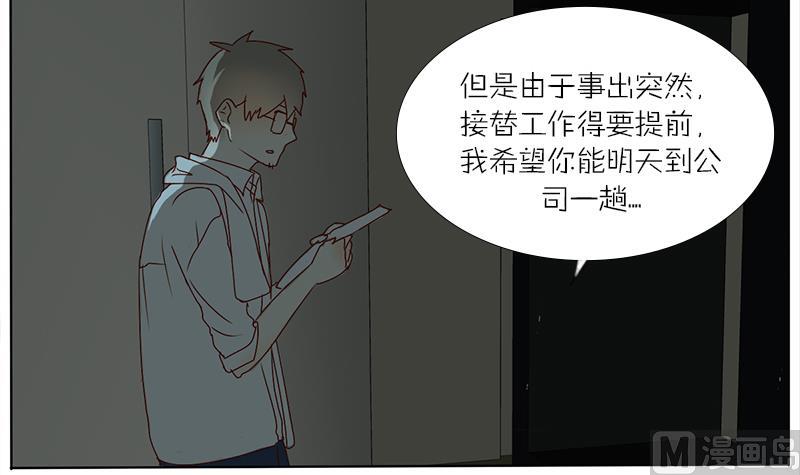 第48话 拜托你了！-第48话