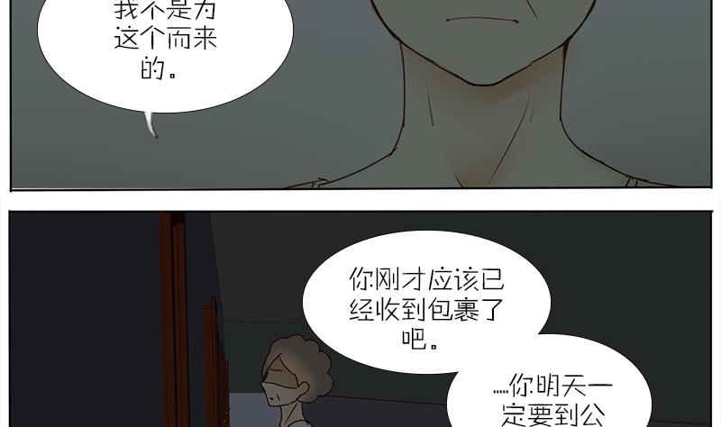 第48话 拜托你了！-第48话