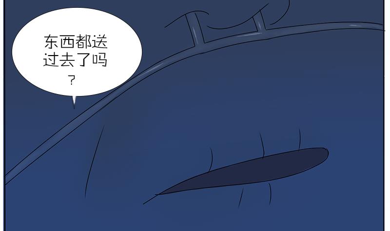 第48话 拜托你了！-第48话