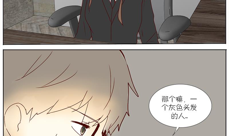 第50话 老板的儿子-第50话