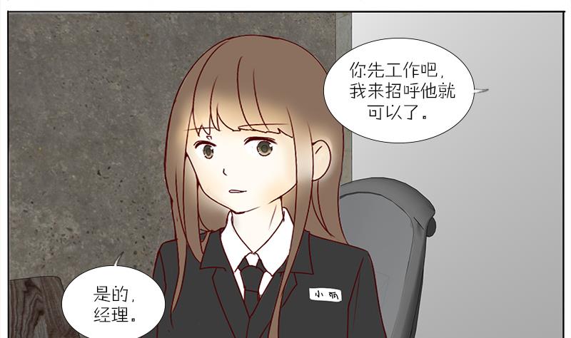 第50话 老板的儿子-第50话