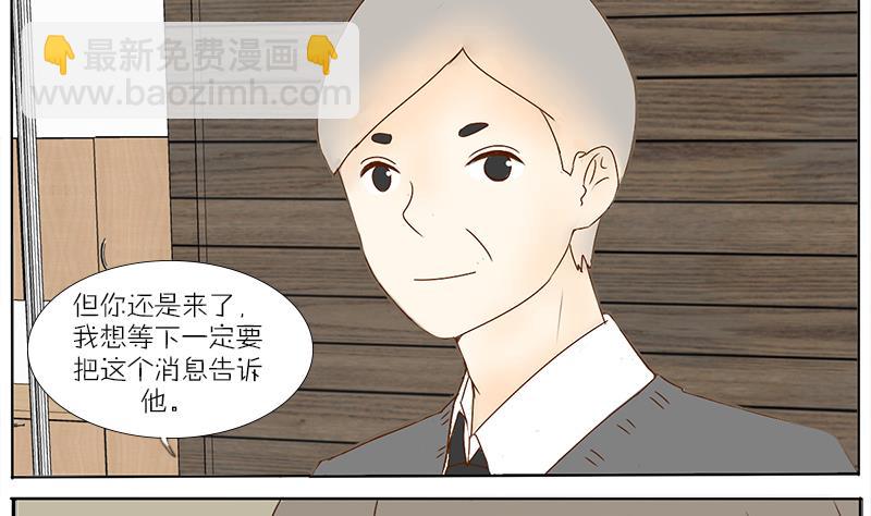 第50话 老板的儿子-第50话