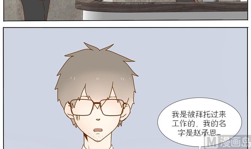第50话 老板的儿子-第50话