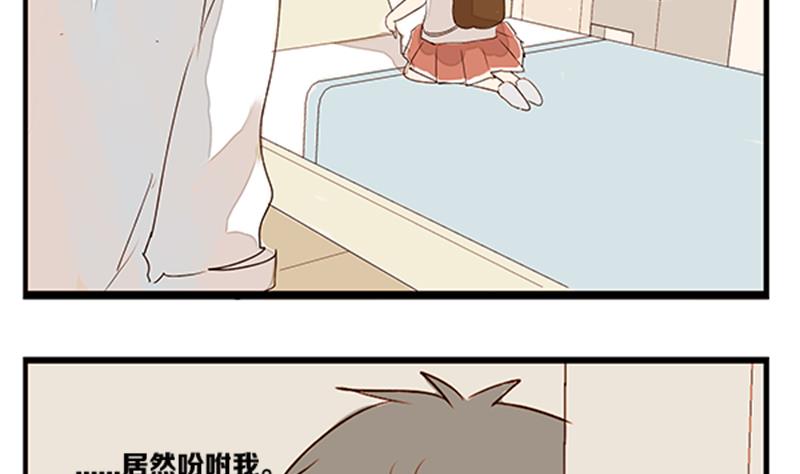 第06话 游戏中的回忆 六-第6话