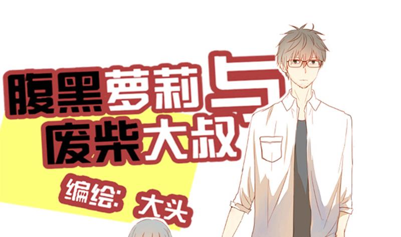 第52话 &ldquo;混蛋&rdquo;住医院了？-第52话