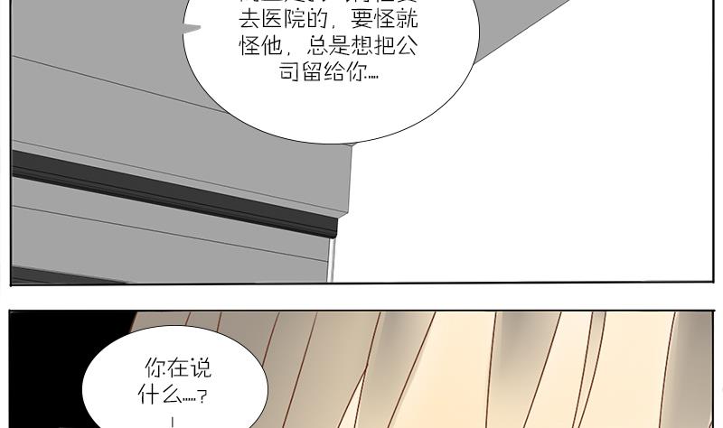 第52话 &ldquo;混蛋&rdquo;住医院了？-第52话