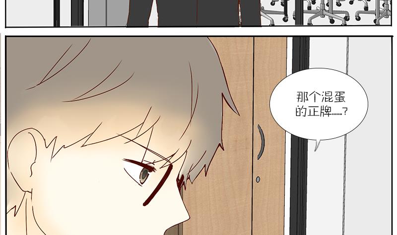 第52话 &ldquo;混蛋&rdquo;住医院了？-第52话