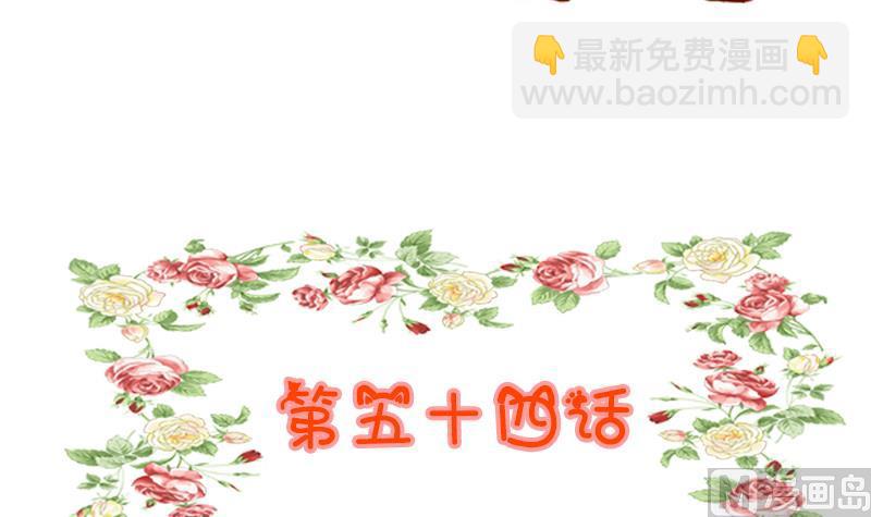 第54话 把她带回去-第54话