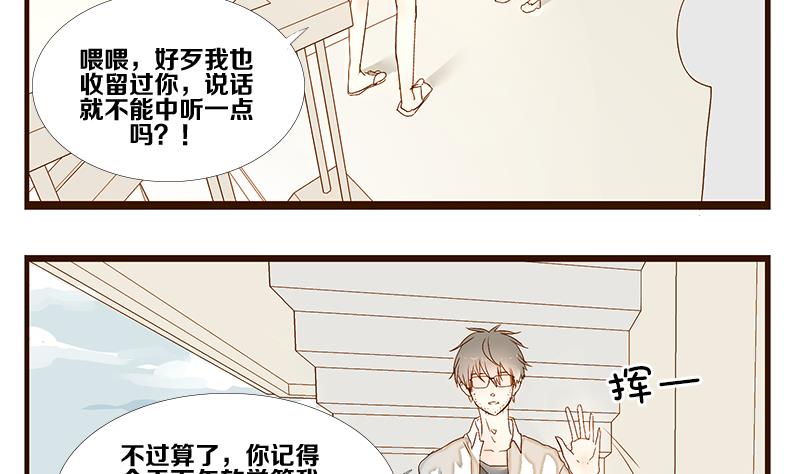 第08话 游戏中的回忆 八-第8话