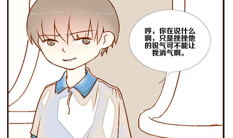 第08话 游戏中的回忆 八-第8话