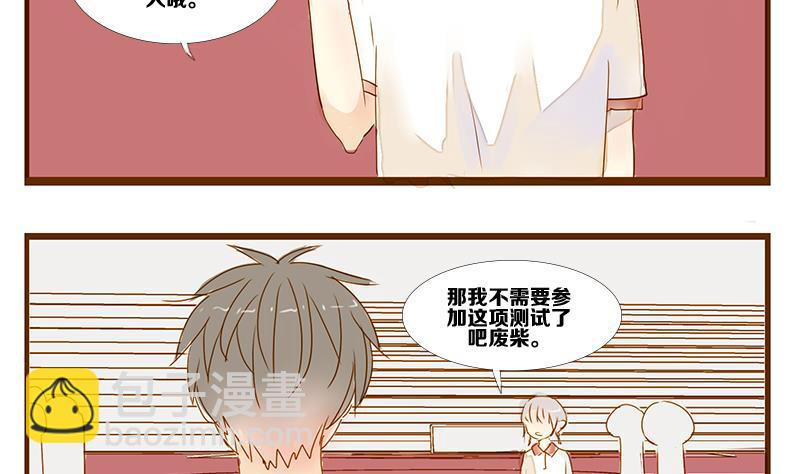 第10话 游戏中的回忆 十-第10话