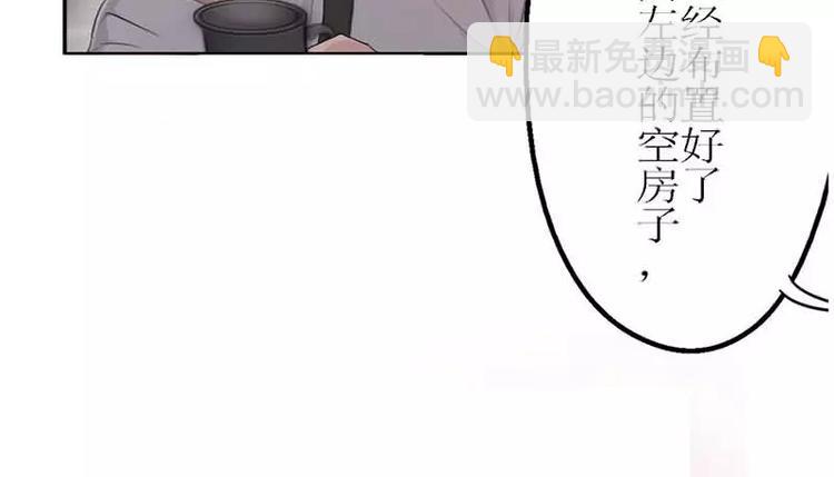 第2话  我把哥哥推倒了(1/2)-第2话