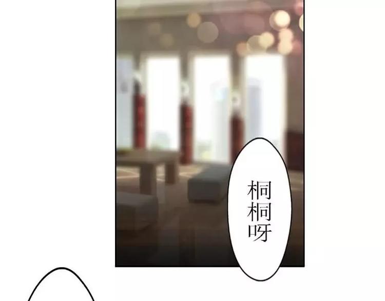 第2话  我把哥哥推倒了(1/2)-第2话