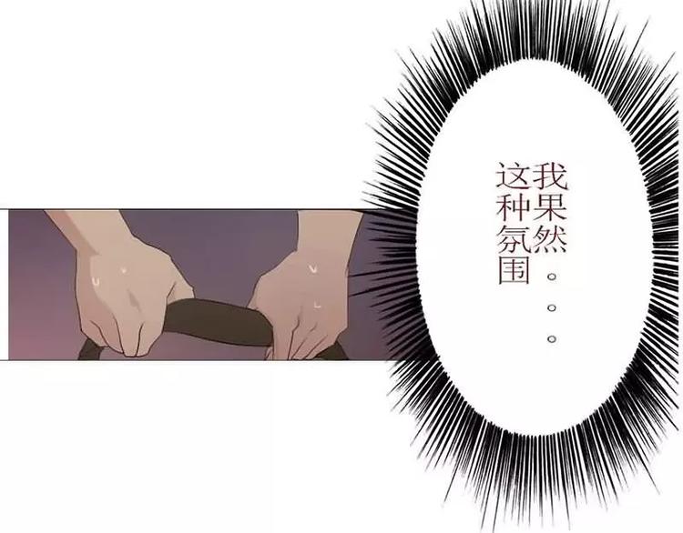 第2话  我把哥哥推倒了(1/2)-第2话