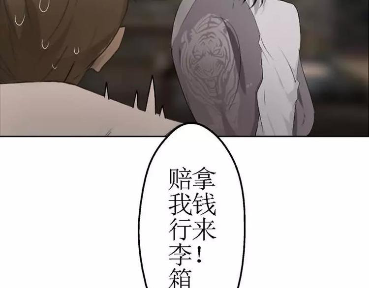 第2话  我把哥哥推倒了(1/2)-第2话