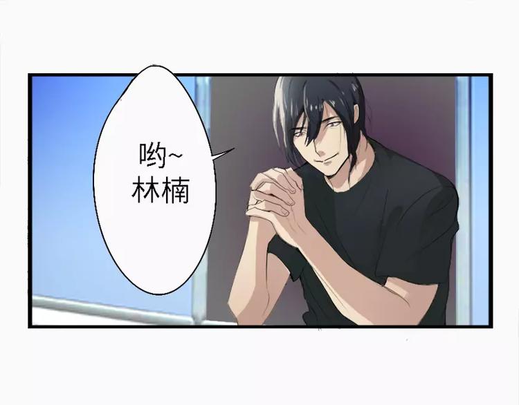 第12话  林少的难言之隐-第12话