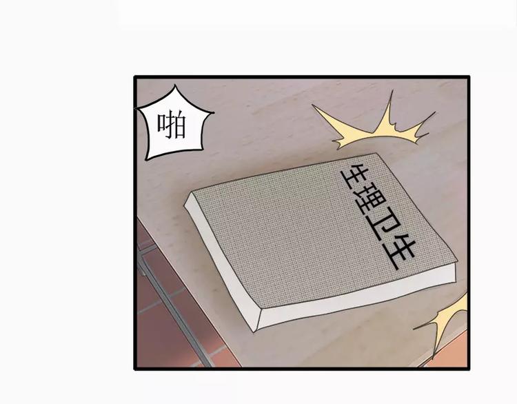 第14话  不要抱那么紧啦-第14话