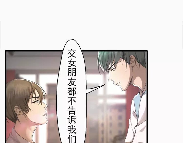 第14话  不要抱那么紧啦-第14话