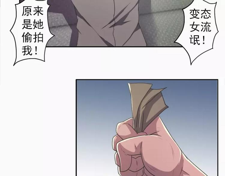 第16话  谁偷拍我的裸照-第16话