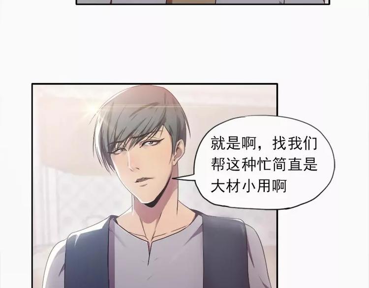 第18话  拜托有点节操好不好-第18话