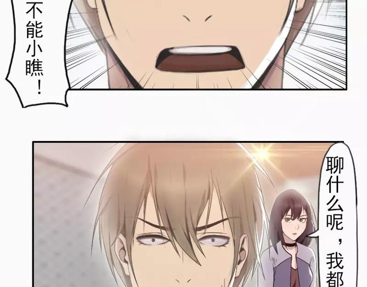 第18话  拜托有点节操好不好-第18话