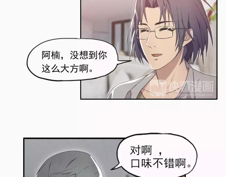 第22话  哥哥你好坏呀-第22话