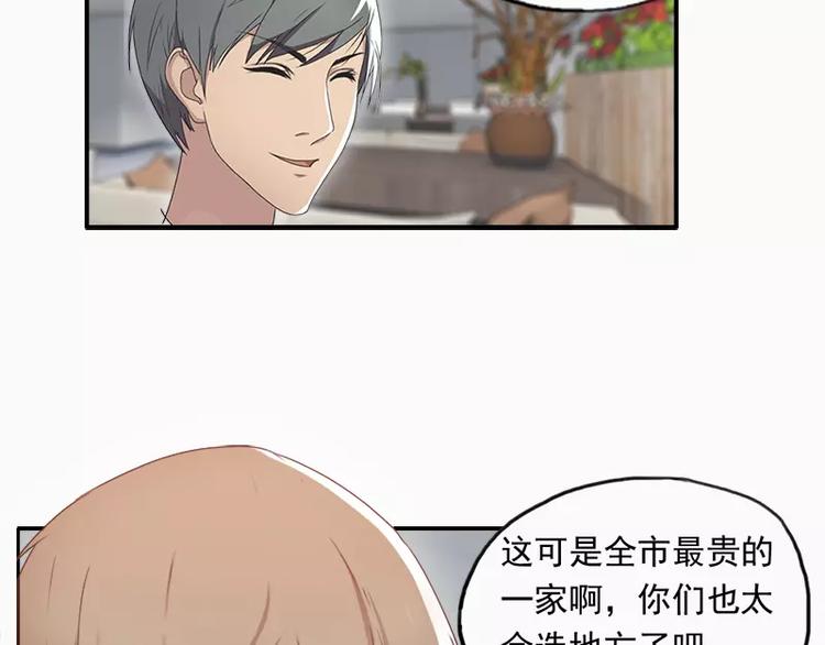 第22话  哥哥你好坏呀-第22话