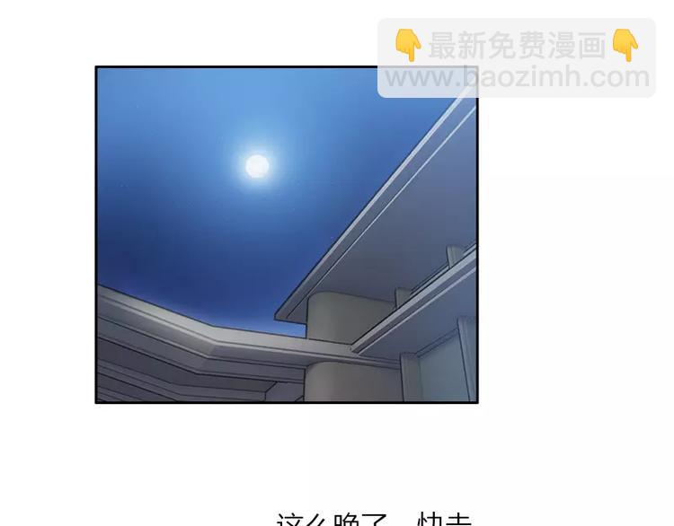 第24话  还是林少贴心~-第24话