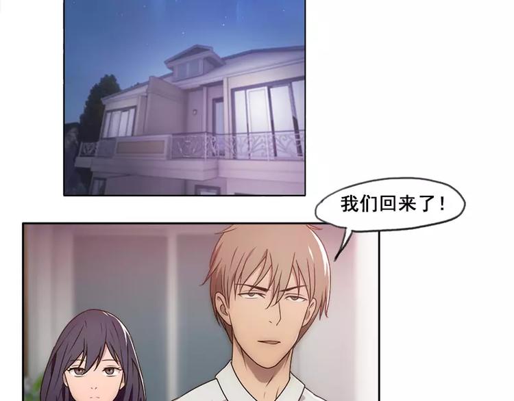 第24话  还是林少贴心~-第24话