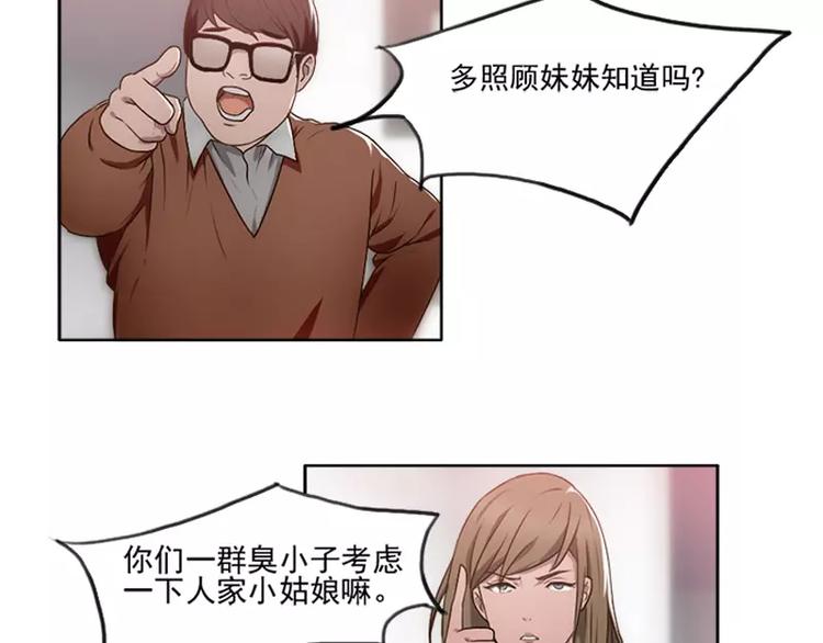第24话  还是林少贴心~-第24话