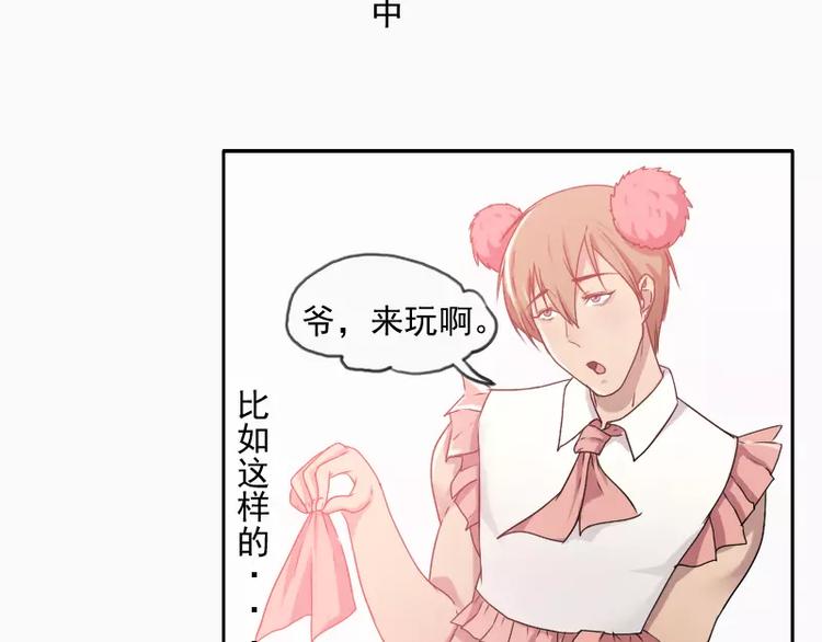 第26话  哥哥你故意的-第26话