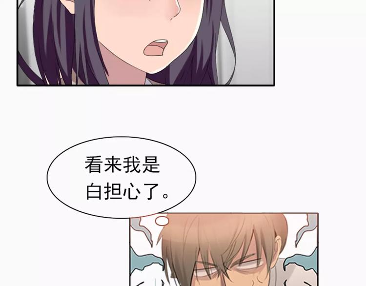 第28话  那可是我的初吻~-第28话