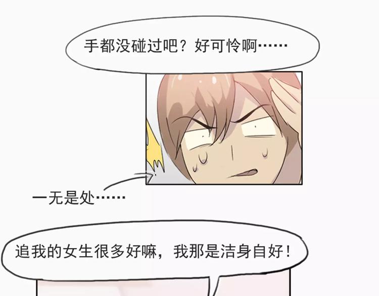 第28话  那可是我的初吻~-第28话