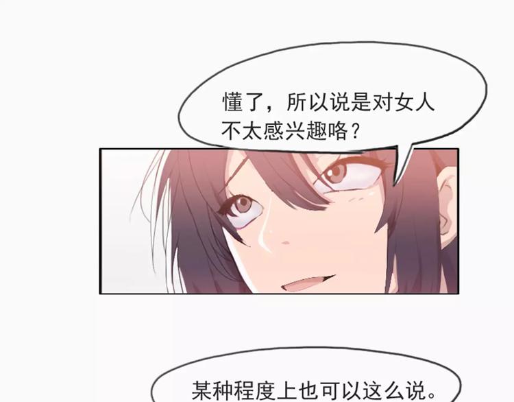第28话  那可是我的初吻~-第28话