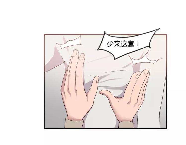 第32话  该不会喜欢上别人了-第32话