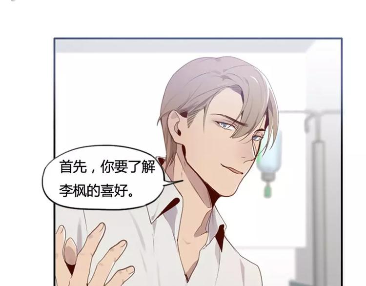 第34话  哥哥的阴谋-第34话