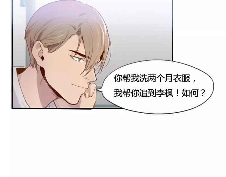 第34话  哥哥的阴谋-第34话