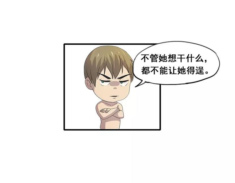 第36话  哥哥洗澡的照片-第36话
