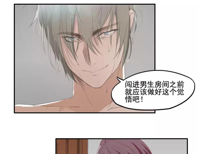 第36话  哥哥洗澡的照片-第36话