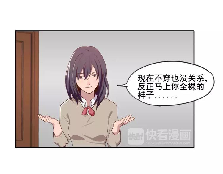 第36话  哥哥洗澡的照片-第36话